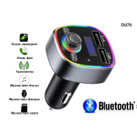 Радио трансмитер за автомобил - Приемане на разговори с един бутон - DU70