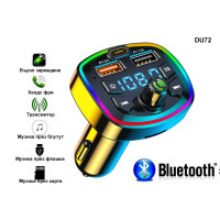 Bluetooth FM трансмитер с уникален дизайн и LED подсветка - DU72