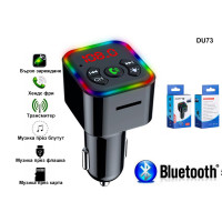 Bluetooth FM трансмитер за слушане на музика и разговори - DU73