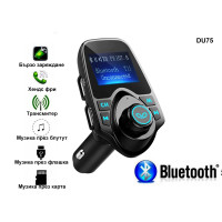 T11 Bluetooth FM радио трансмитер за автомобил с Micro SD/TF карта - DU75 - Sellzone.bg T11 Bluetooth FM радио трансмитер за автомобил с Micro SD/TF карта - DU75