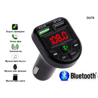 Трансмитер за музика в автомобил през флашка или блутут - DU78