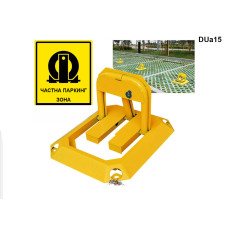 Антипаркинг елемент скоба за контрол с ключ - DUa15