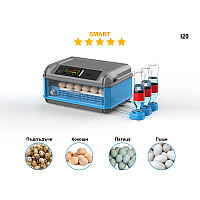 SMART автоматичен инкубатор за 24 яйца - I20