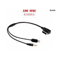 AUX 3.5mm Apple Iphone AMI MMI Кабел за Audi VW - BuA04 - Sellzone.bg AUX 3.5mm Apple Iphone AMI MMI Кабел за Audi VW - BuA04