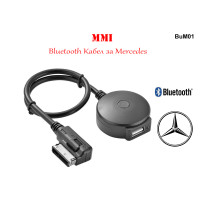 Кабел с MMI букса за Mercedes с bluetooth и USB - BuM01