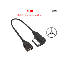 USB кабел с MMI букса за високо качество музика за Mercedes - BuM02
