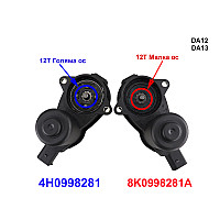Моторче за ел. ръчна спирачка с малка ос за Audi A4 B8 A5 Q5 - DA12