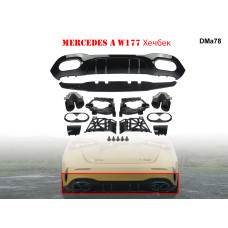 Комплект тунинг дифузьор за задна броня Mercedes AMG A45 A W177 - DMa78